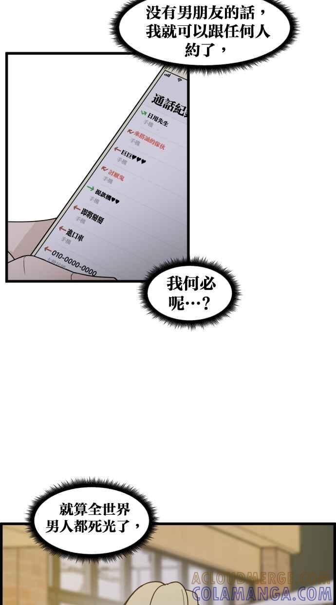 《只属于我的主人》[第78话] 你在哪里？ 第10页