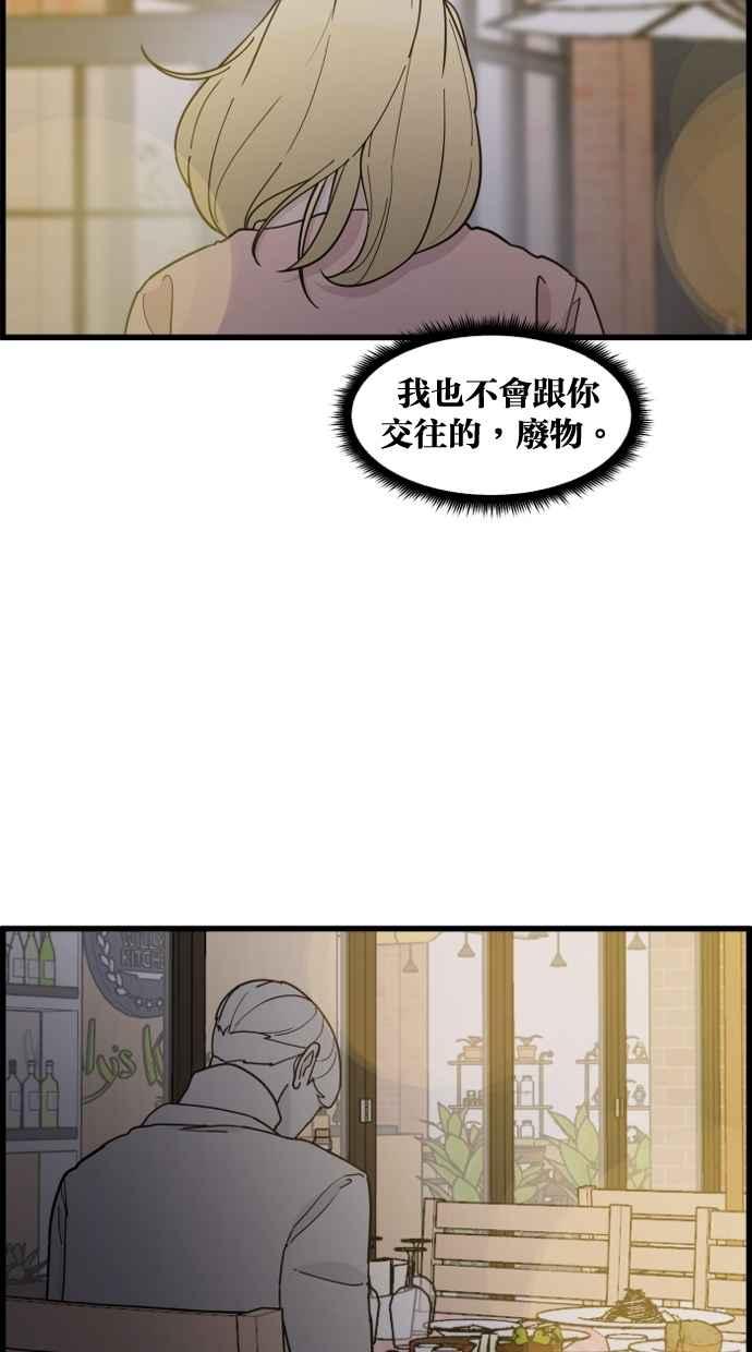 《只属于我的主人》[第78话] 你在哪里？ 第11页