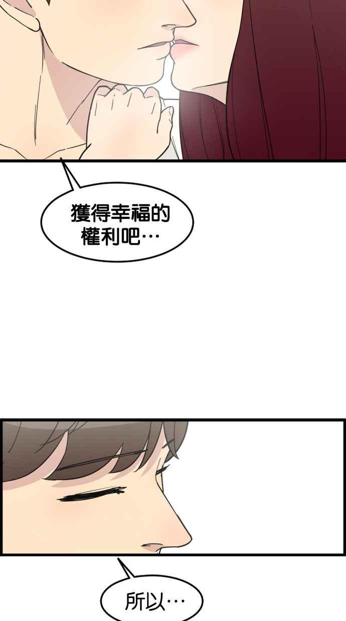 《只属于我的主人》[第78话] 你在哪里？ 第29页
