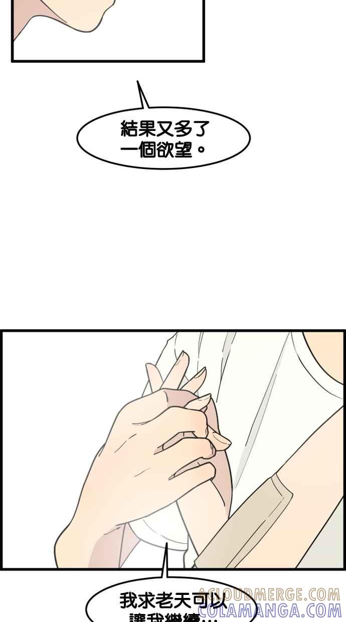 《只属于我的主人》[第78话] 你在哪里？ 第25页