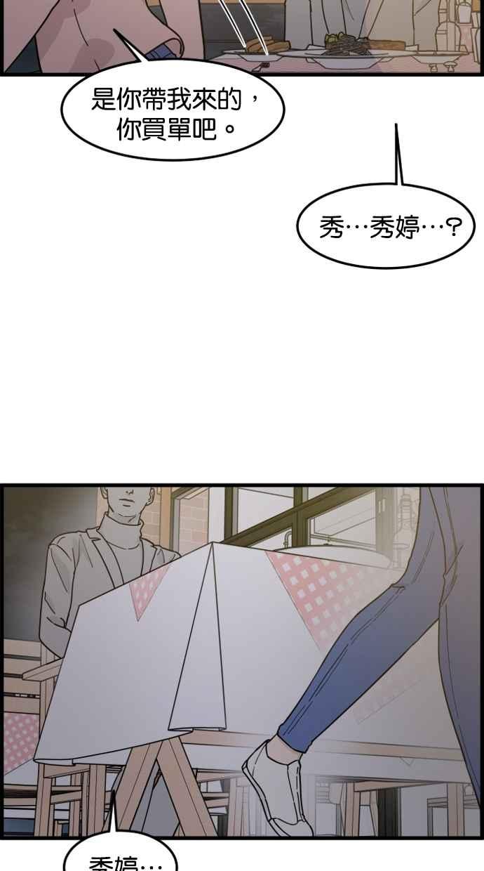 《只属于我的主人》[第78话] 你在哪里？ 第8页