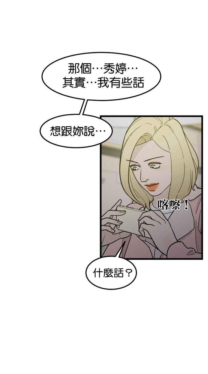 《只属于我的主人》[第78话] 你在哪里？ 第3页