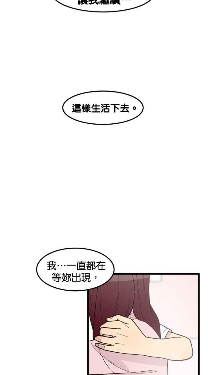 《只属于我的主人》[第78话] 你在哪里？ 第26页