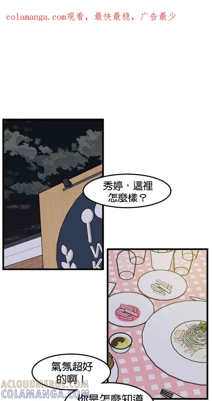 《只属于我的主人》[第78话] 你在哪里？ 第1页