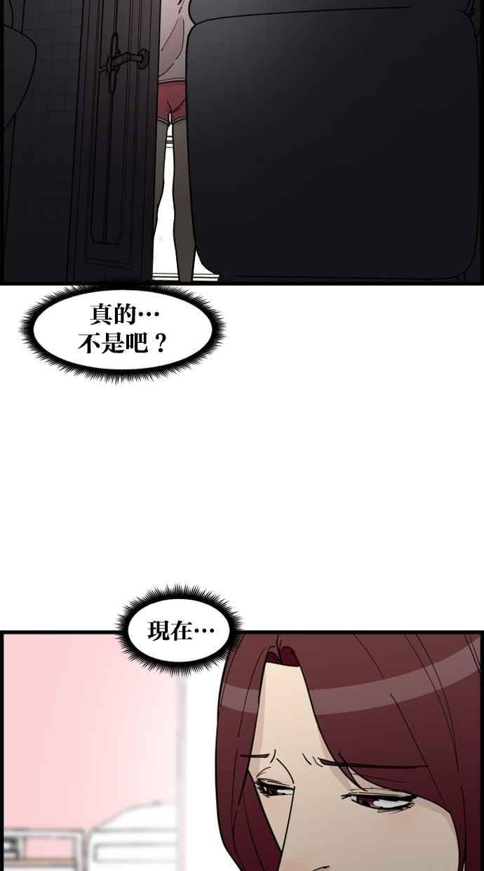 《只属于我的主人》[第79话] 只有感谢而已 第5页