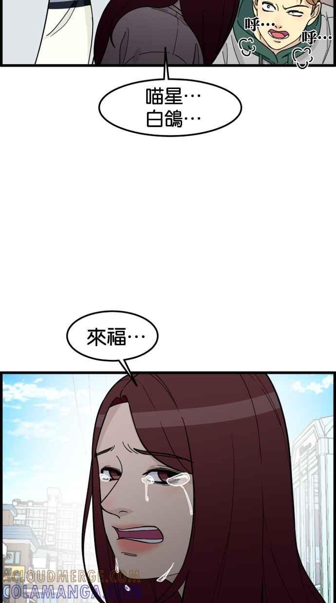 《只属于我的主人》[第79话] 只有感谢而已 第28页