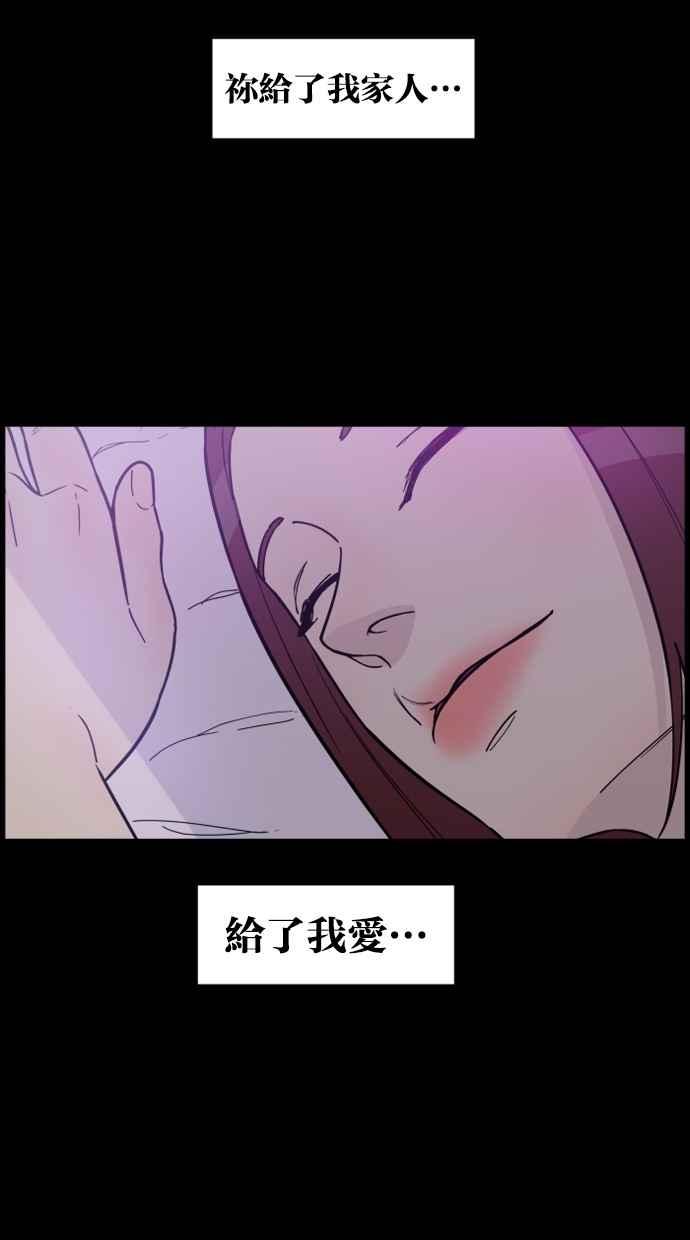 《只属于我的主人》[第79话] 只有感谢而已 第57页