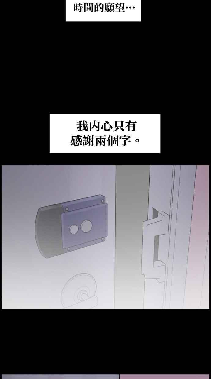 《只属于我的主人》[第79话] 只有感谢而已 第59页