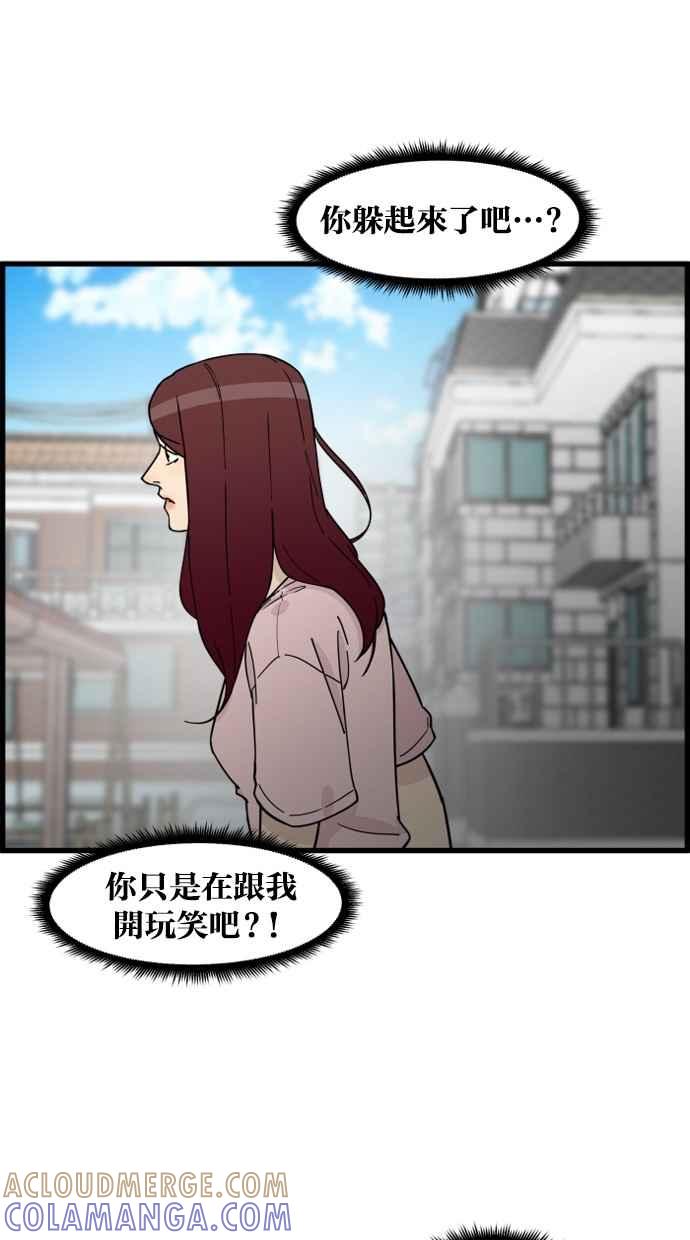 《只属于我的主人》[第79话] 只有感谢而已 第22页