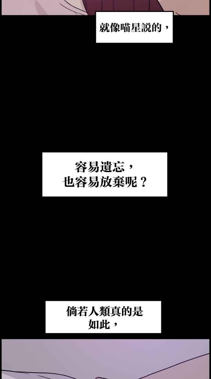 《只属于我的主人》[第79话] 只有感谢而已 第48页