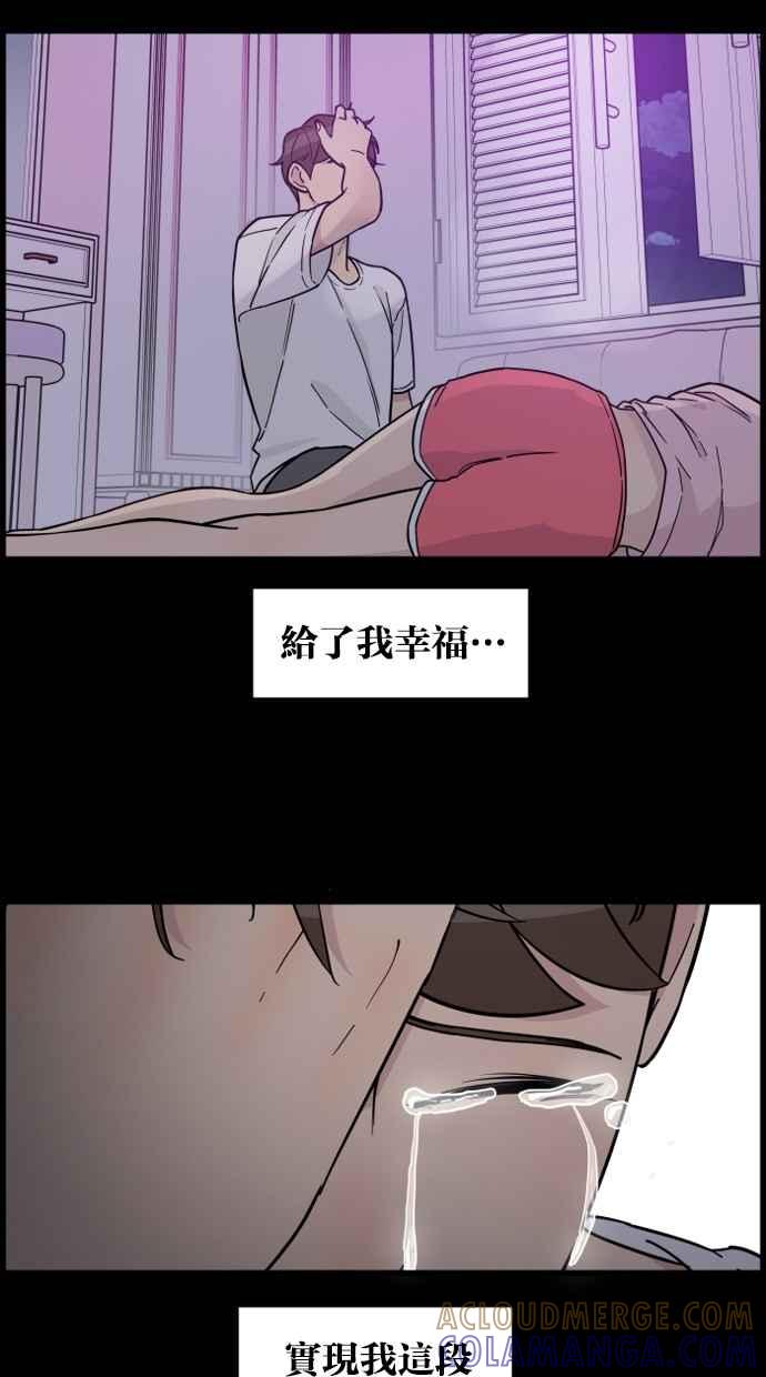 《只属于我的主人》[第79话] 只有感谢而已 第58页