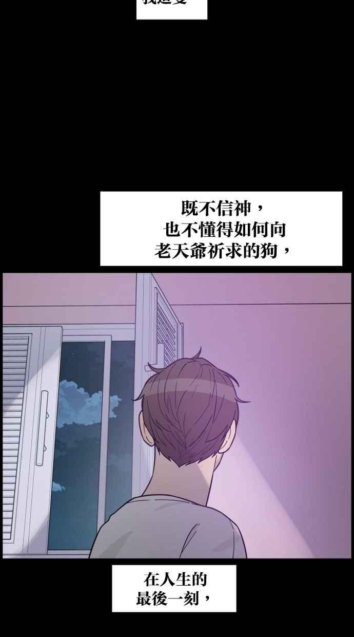 《只属于我的主人》[第79话] 只有感谢而已 第33页