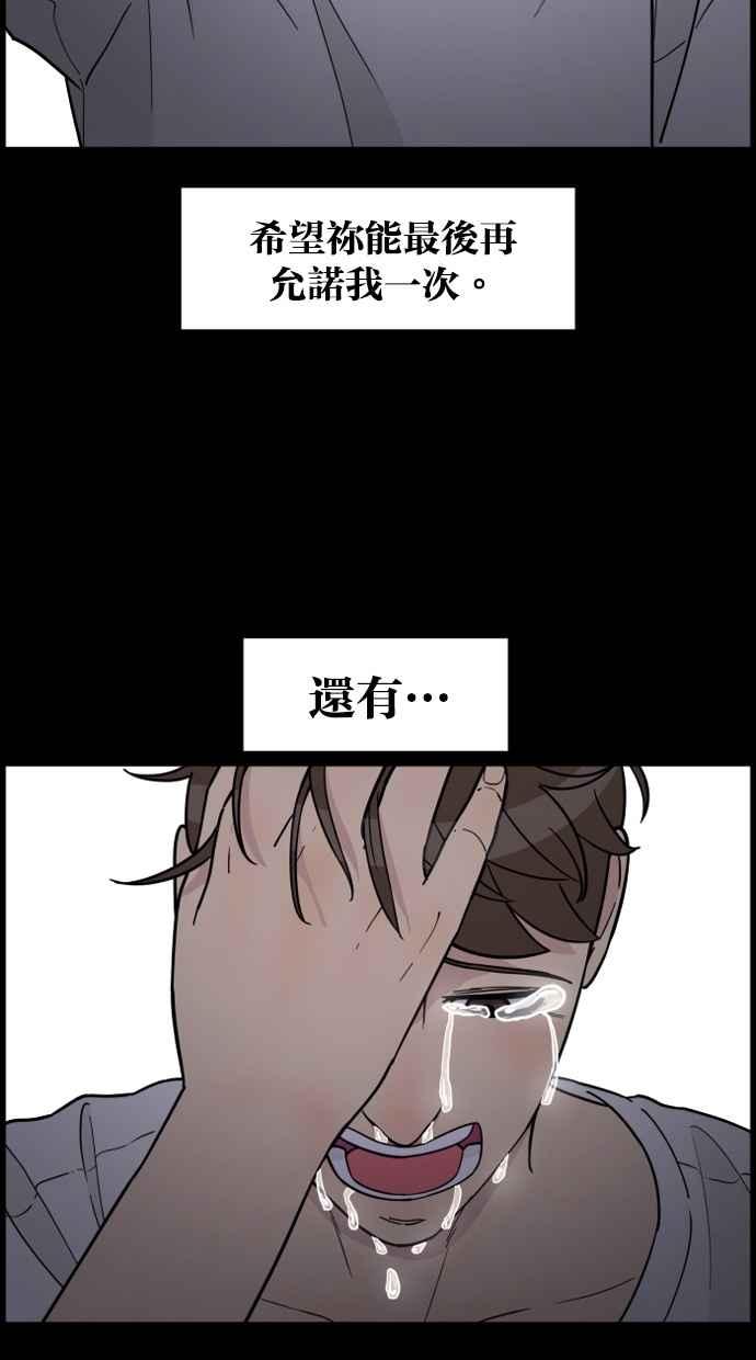 《只属于我的主人》[第79话] 只有感谢而已 第56页
