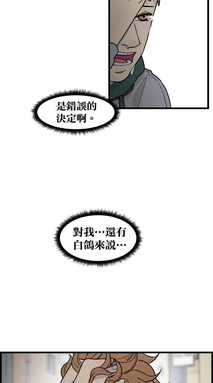 《只属于我的主人》[第79话] 只有感谢而已 第18页