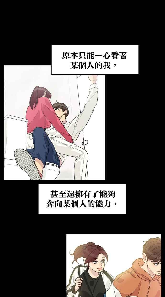 《只属于我的主人》[第79话] 只有感谢而已 第42页