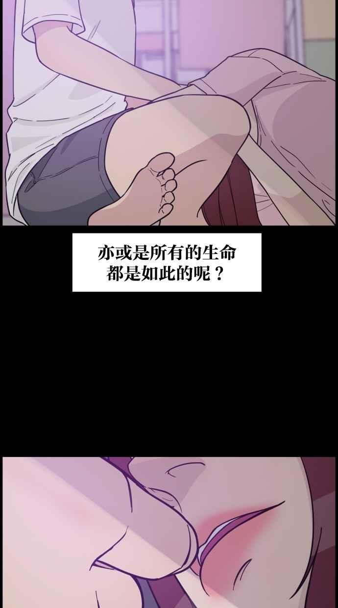 《只属于我的主人》[第79话] 只有感谢而已 第45页
