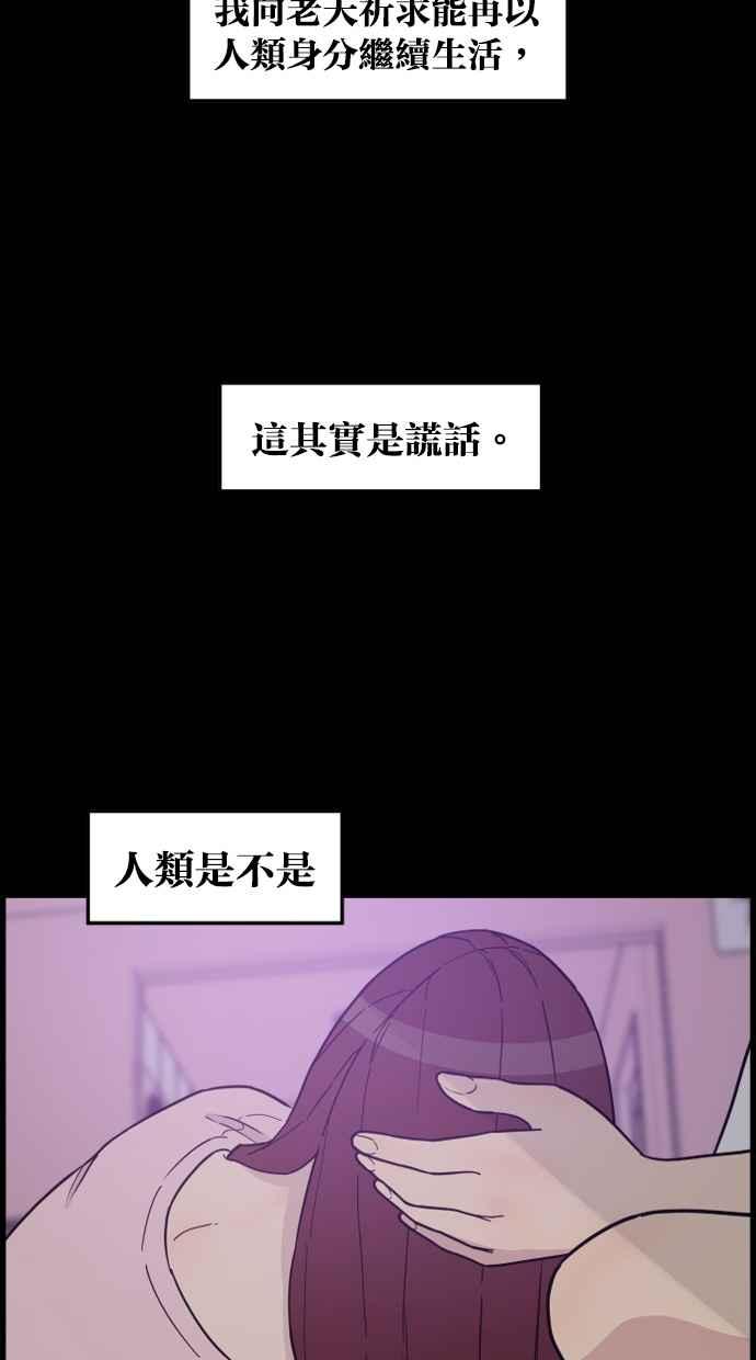 《只属于我的主人》[第79话] 只有感谢而已 第47页