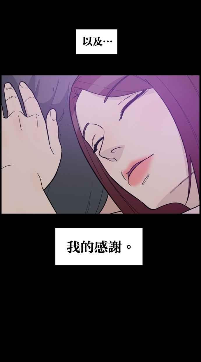 《只属于我的主人》[第79话] 只有感谢而已 第39页