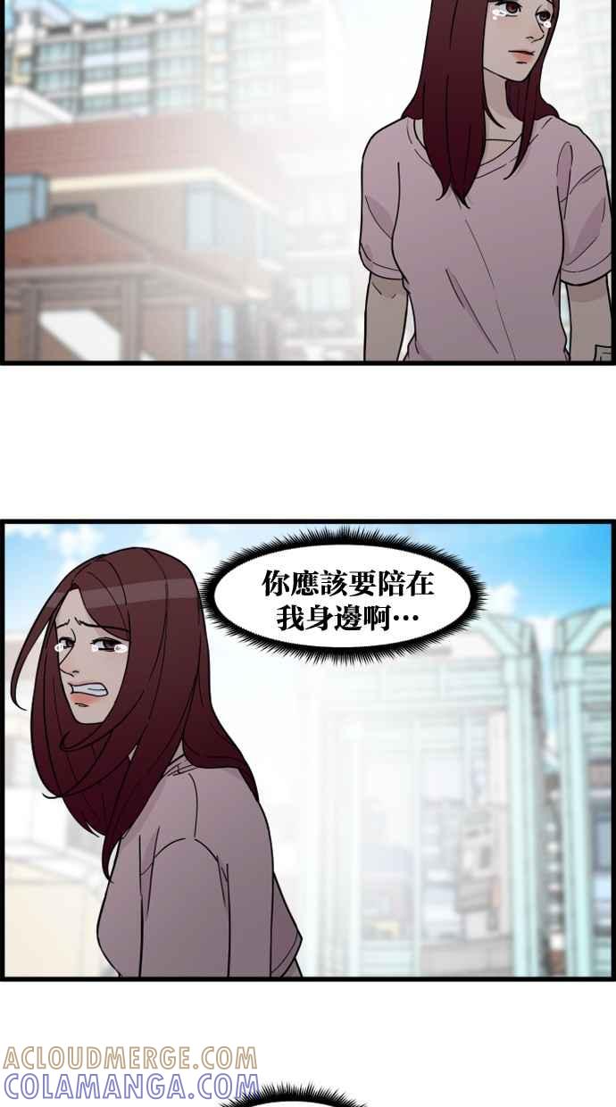 《只属于我的主人》[第79话] 只有感谢而已 第25页