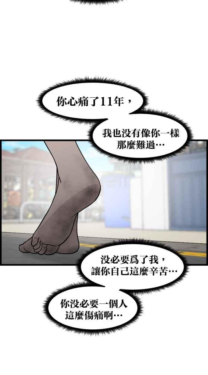 《只属于我的主人》[第79话] 只有感谢而已 第21页