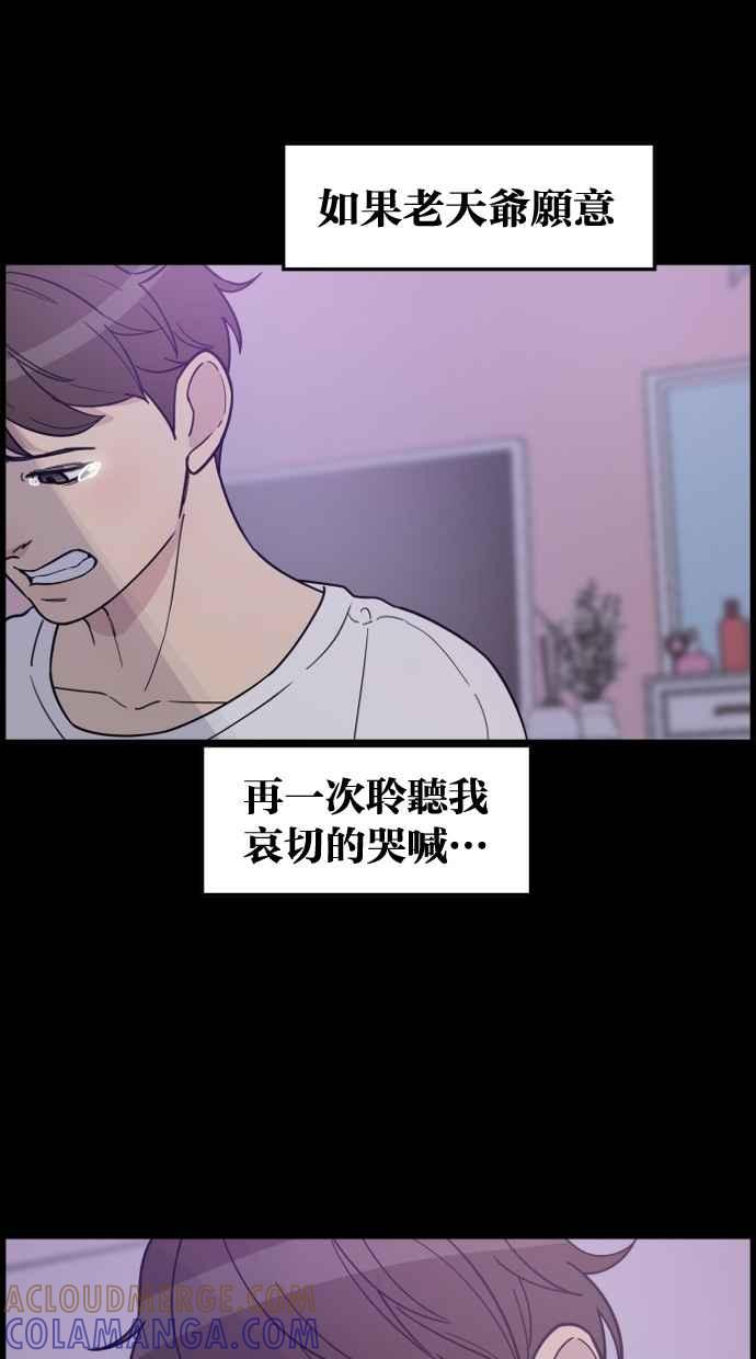 《只属于我的主人》[第79话] 只有感谢而已 第52页