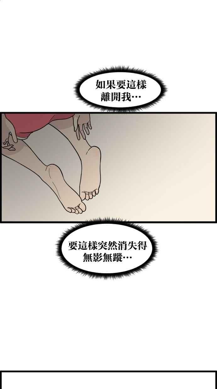 《只属于我的主人》[第79话] 只有感谢而已 第8页