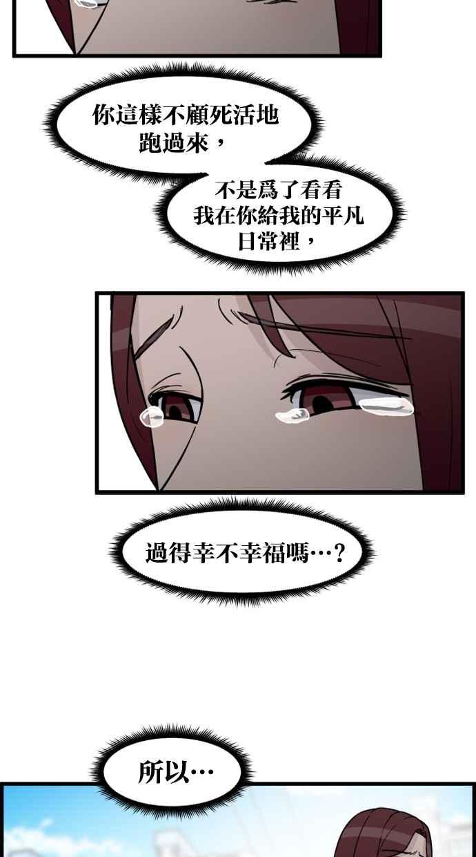 《只属于我的主人》[第79话] 只有感谢而已 第24页