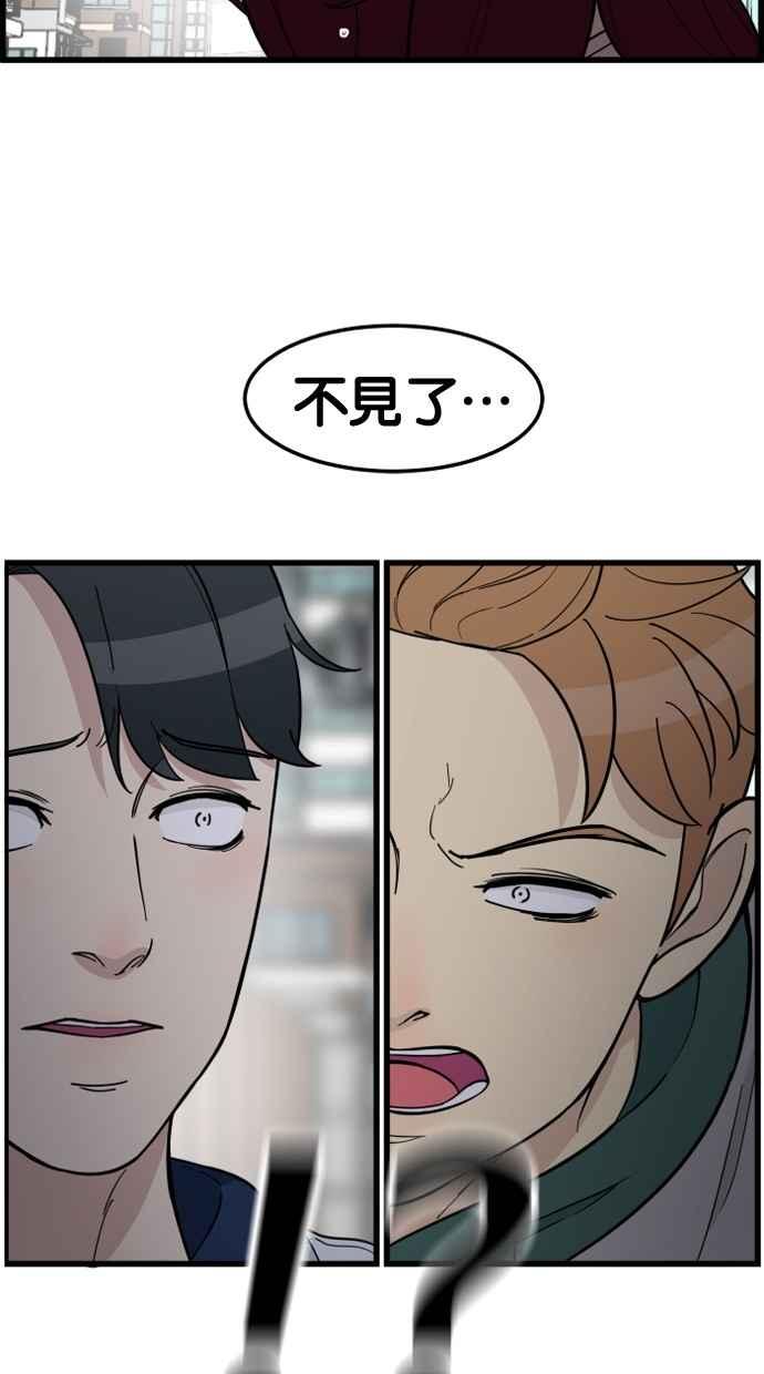 《只属于我的主人》[第79话] 只有感谢而已 第29页