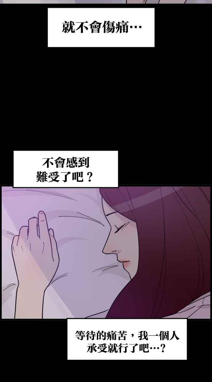 《只属于我的主人》[第79话] 只有感谢而已 第50页