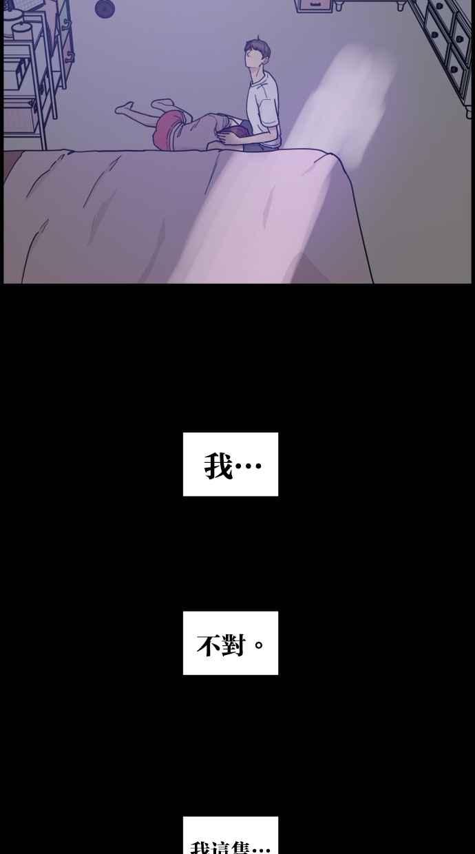 《只属于我的主人》[第79话] 只有感谢而已 第32页