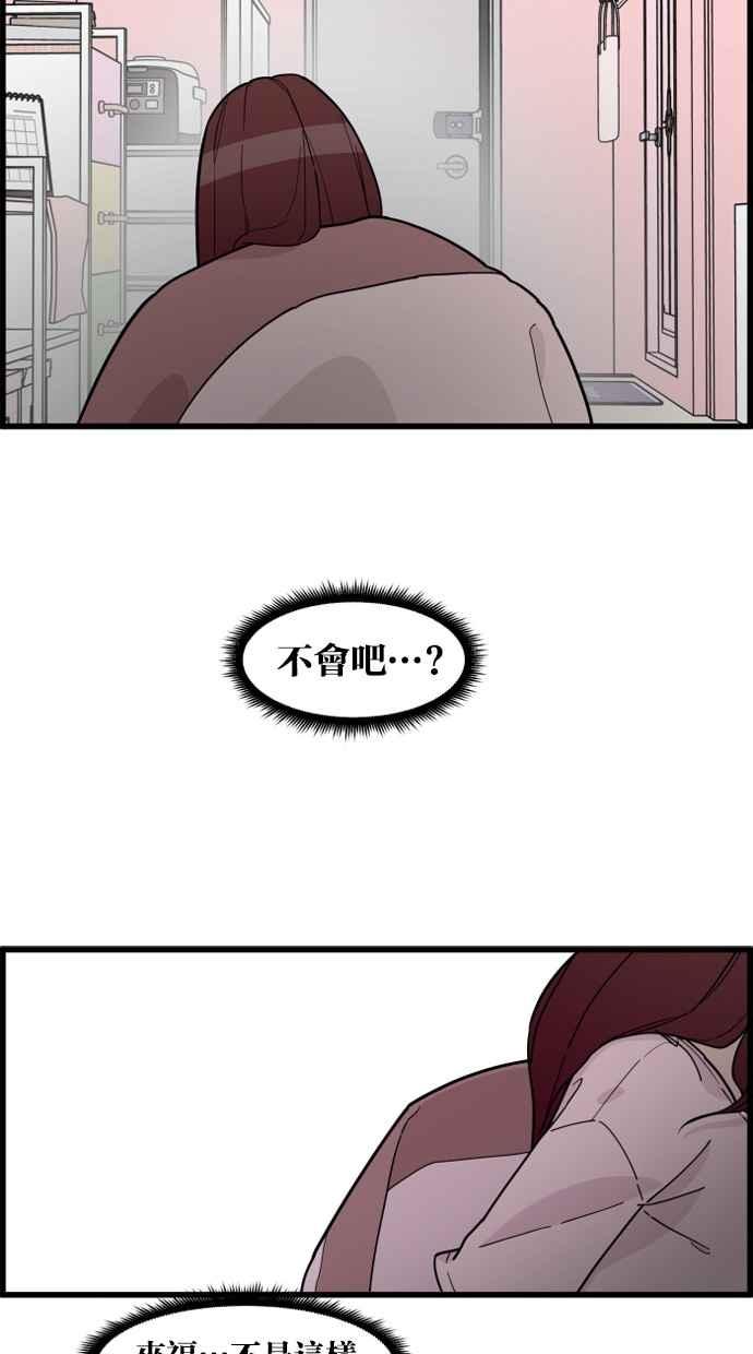 《只属于我的主人》[第79话] 只有感谢而已 第2页