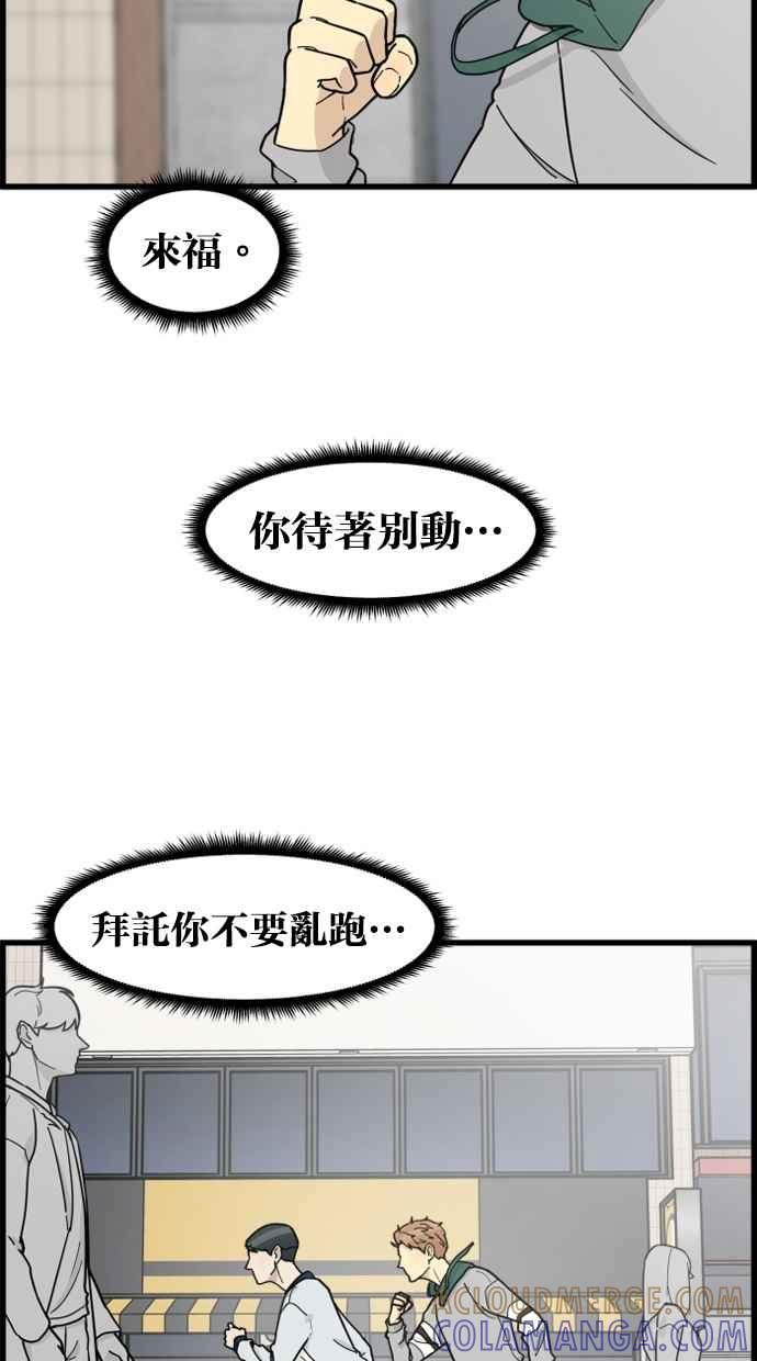 《只属于我的主人》[第79话] 只有感谢而已 第13页