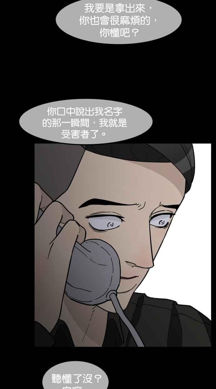 《只属于我的主人》[第80话] 帮我找来福 第6页