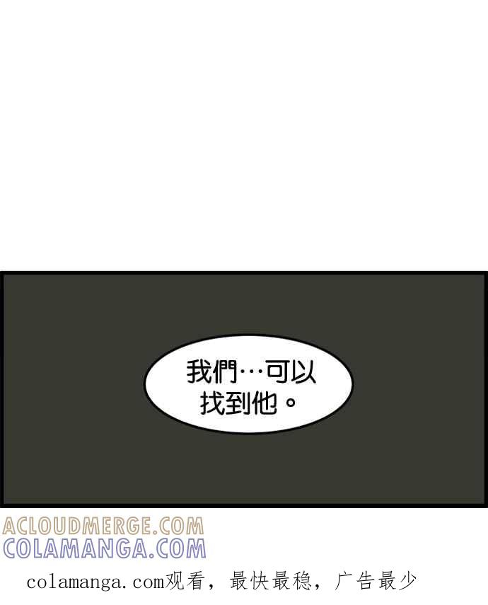 《只属于我的主人》[第80话] 帮我找来福 第55页