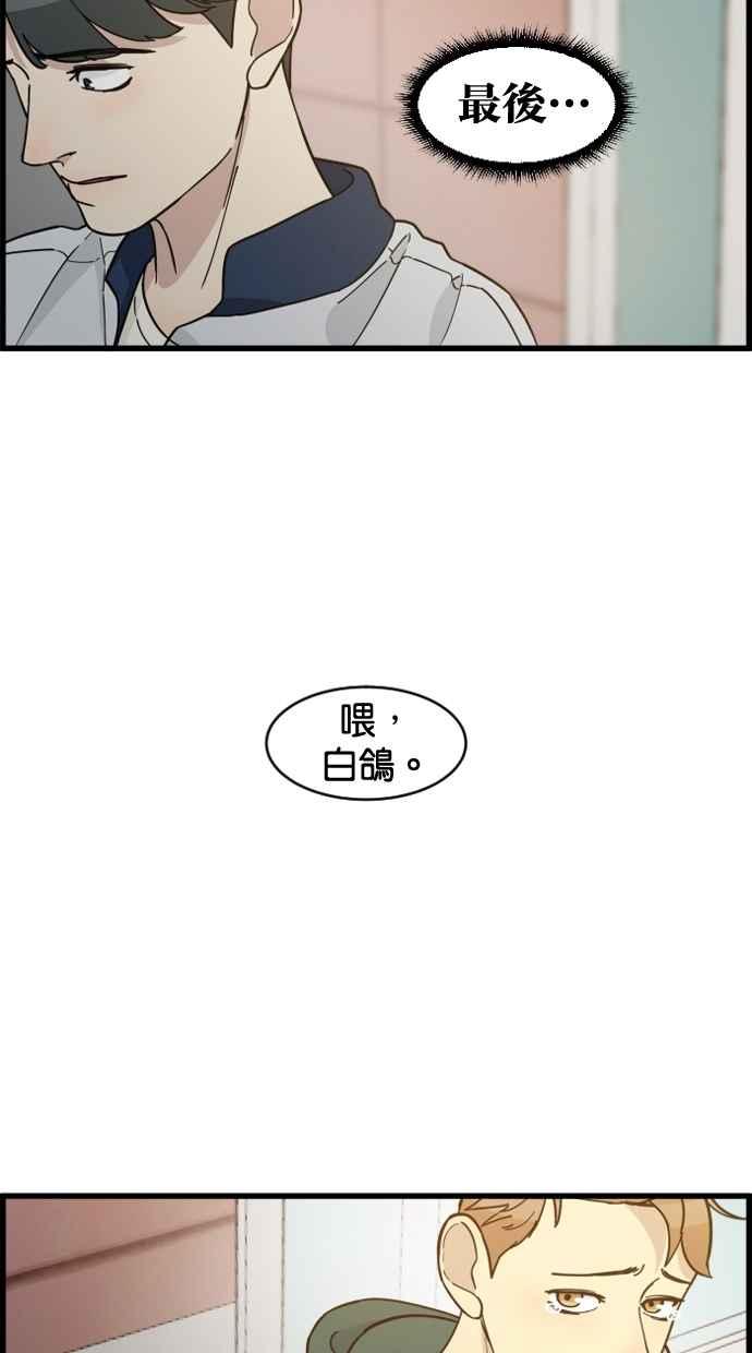 《只属于我的主人》[第80话] 帮我找来福 第24页