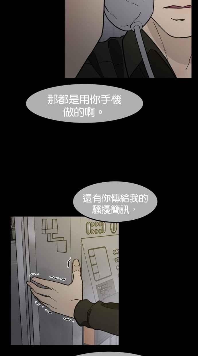 《只属于我的主人》[第80话] 帮我找来福 第5页
