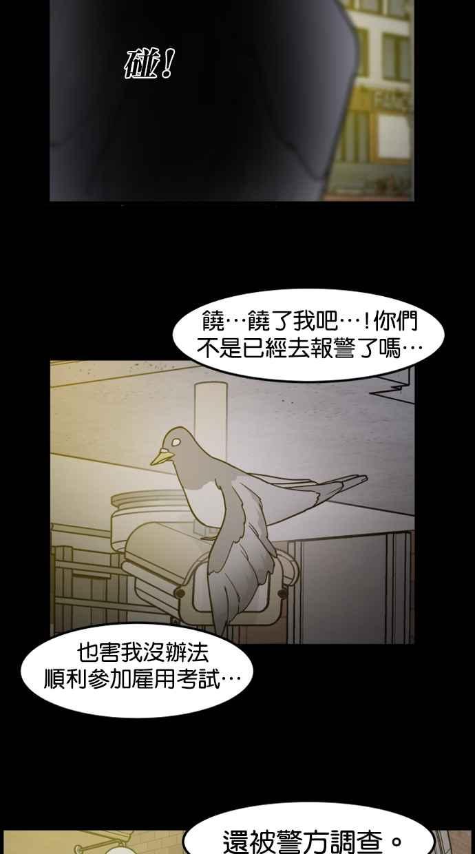 《只属于我的主人》[第80话] 帮我找来福 第11页