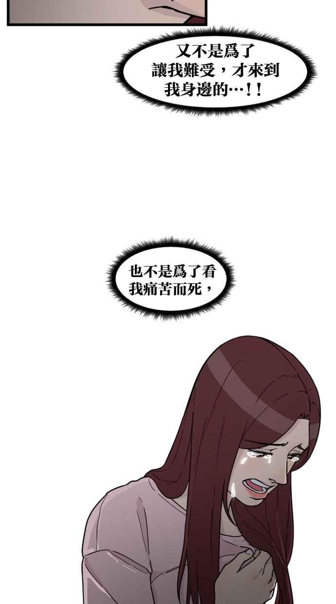 《只属于我的主人》[第80话] 帮我找来福 第35页