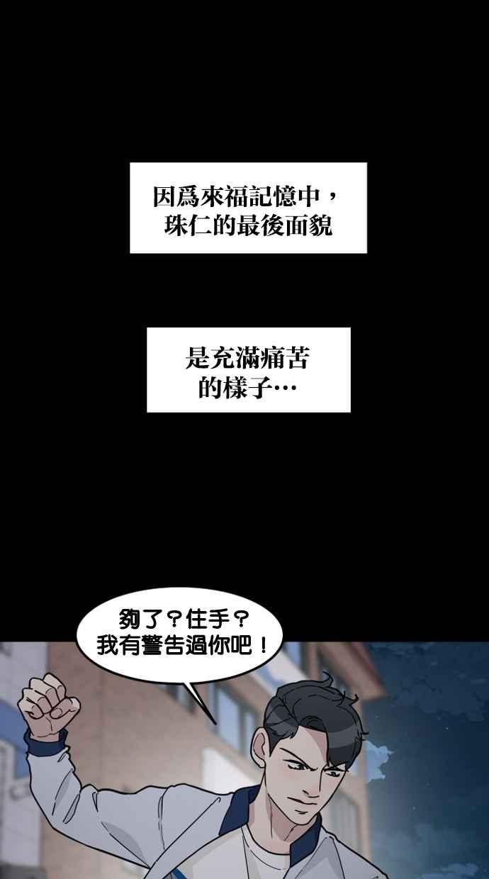 《只属于我的主人》[第80话] 帮我找来福 第14页