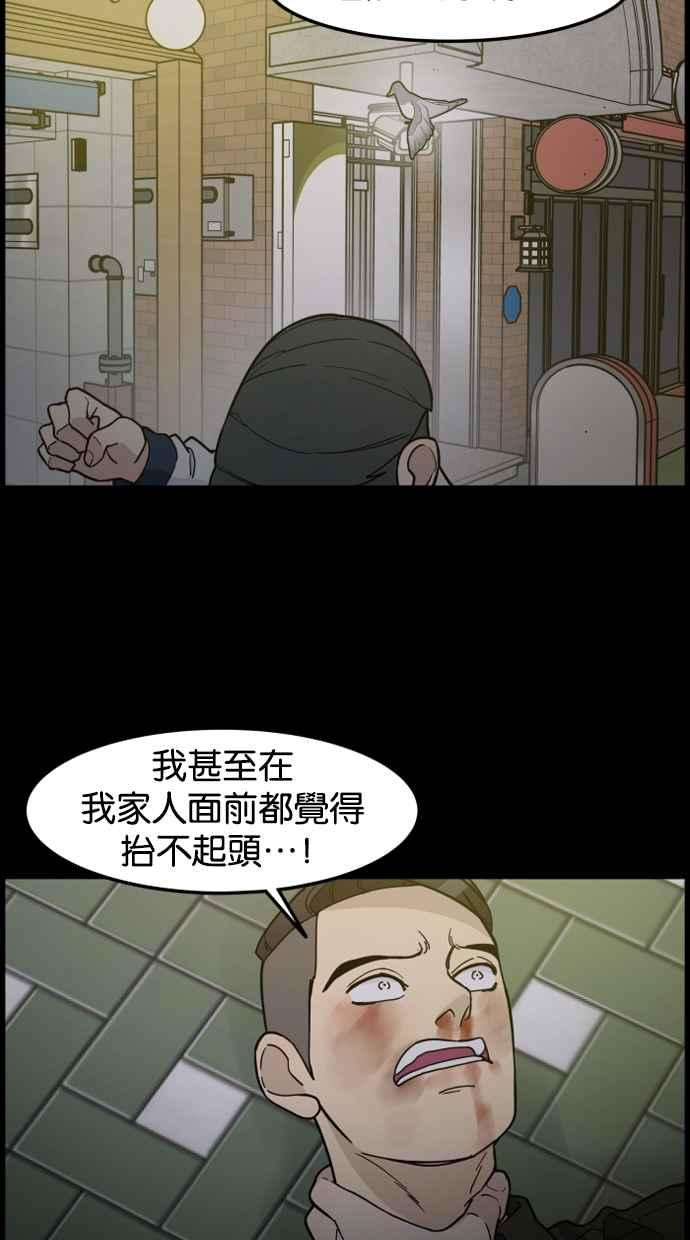 《只属于我的主人》[第80话] 帮我找来福 第12页