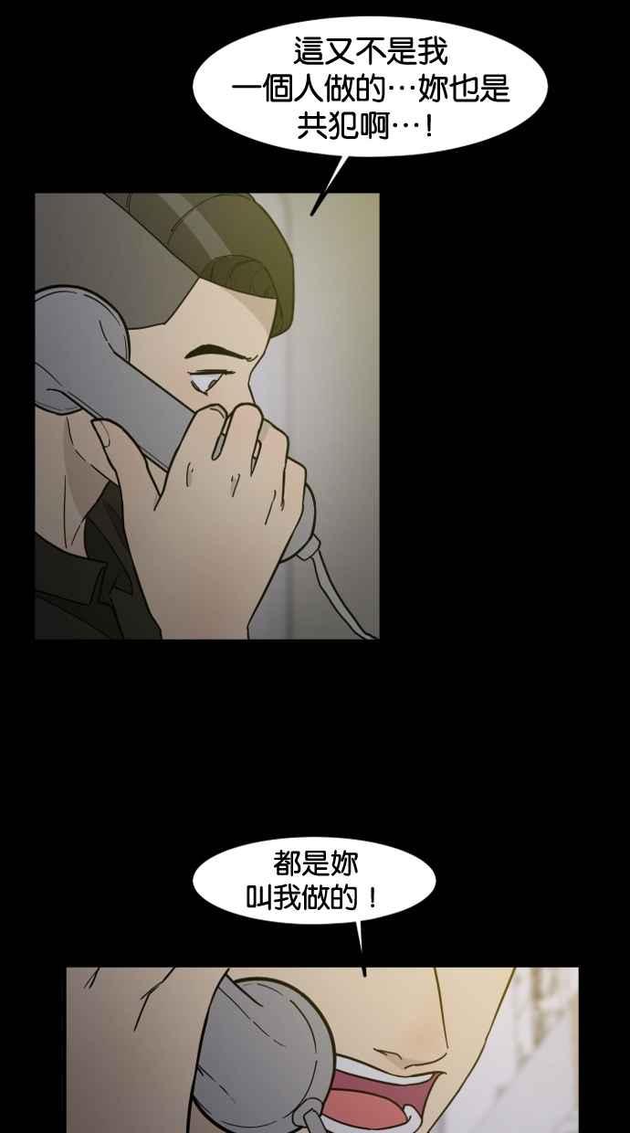 《只属于我的主人》[第80话] 帮我找来福 第3页