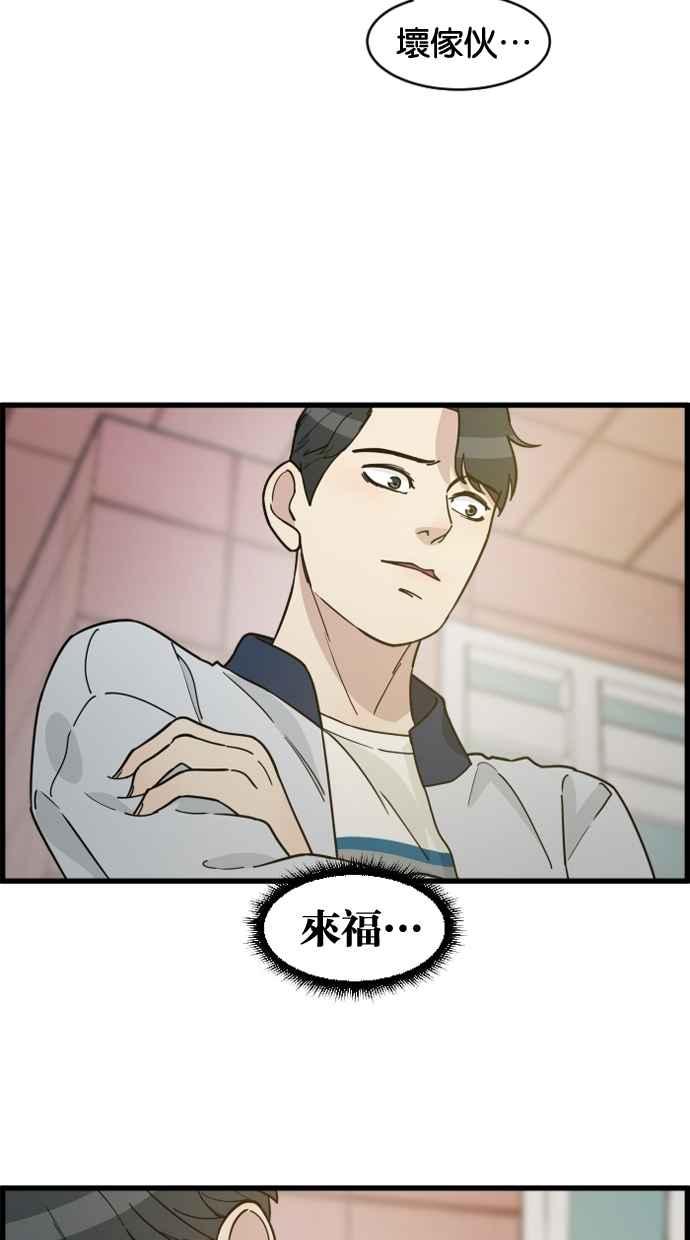 《只属于我的主人》[第80话] 帮我找来福 第23页