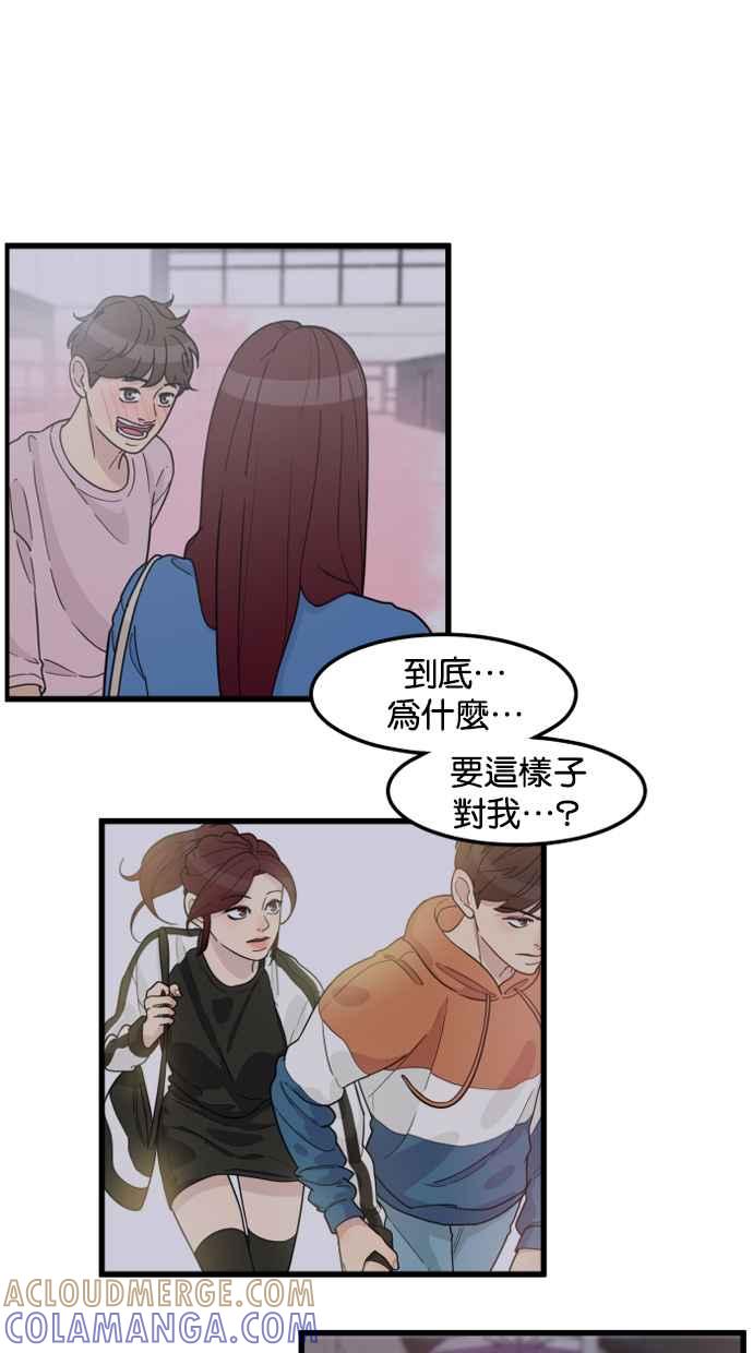《只属于我的主人》[第80话] 帮我找来福 第31页