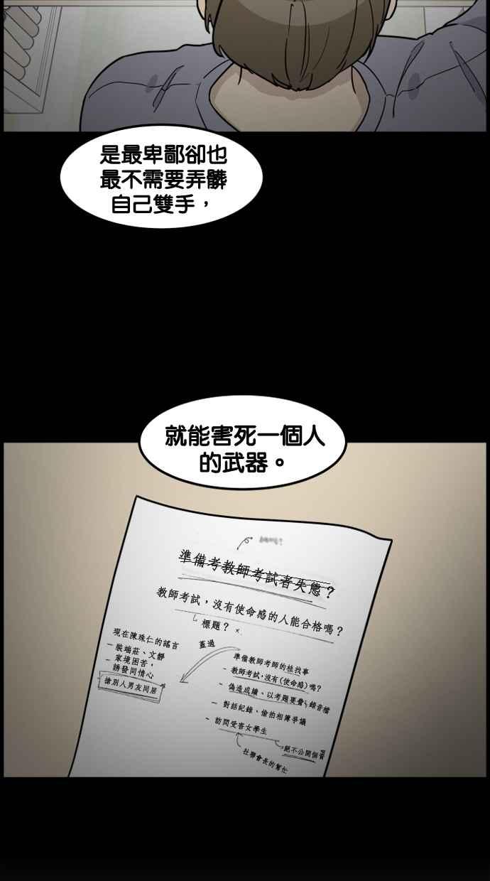 《只属于我的主人》[第80话] 帮我找来福 第18页