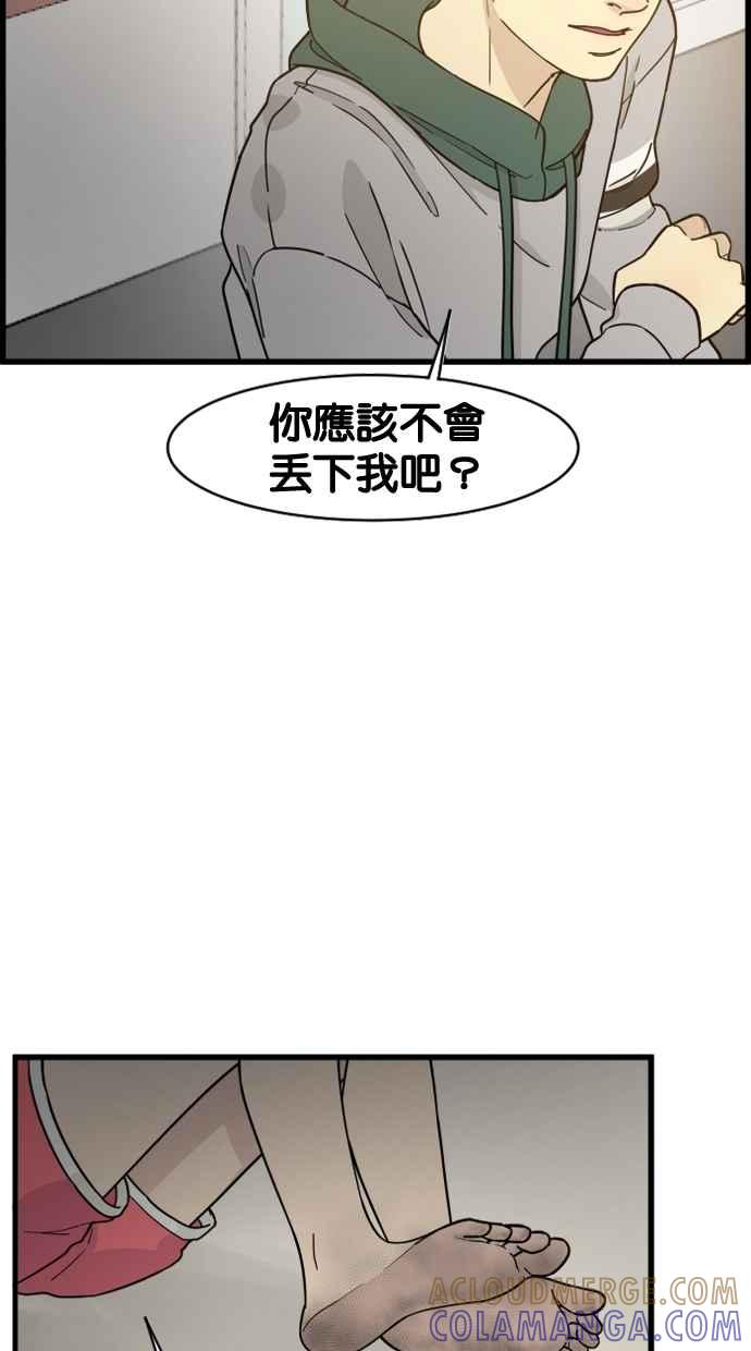 《只属于我的主人》[第80话] 帮我找来福 第25页