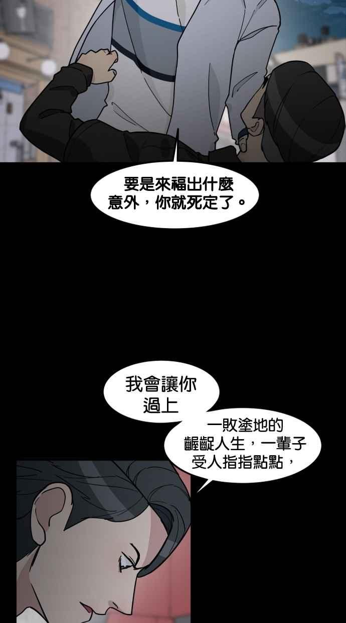 《只属于我的主人》[第80话] 帮我找来福 第15页