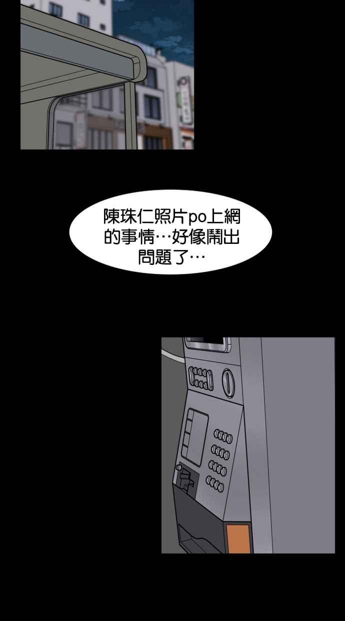 《只属于我的主人》[第80话] 帮我找来福 第2页