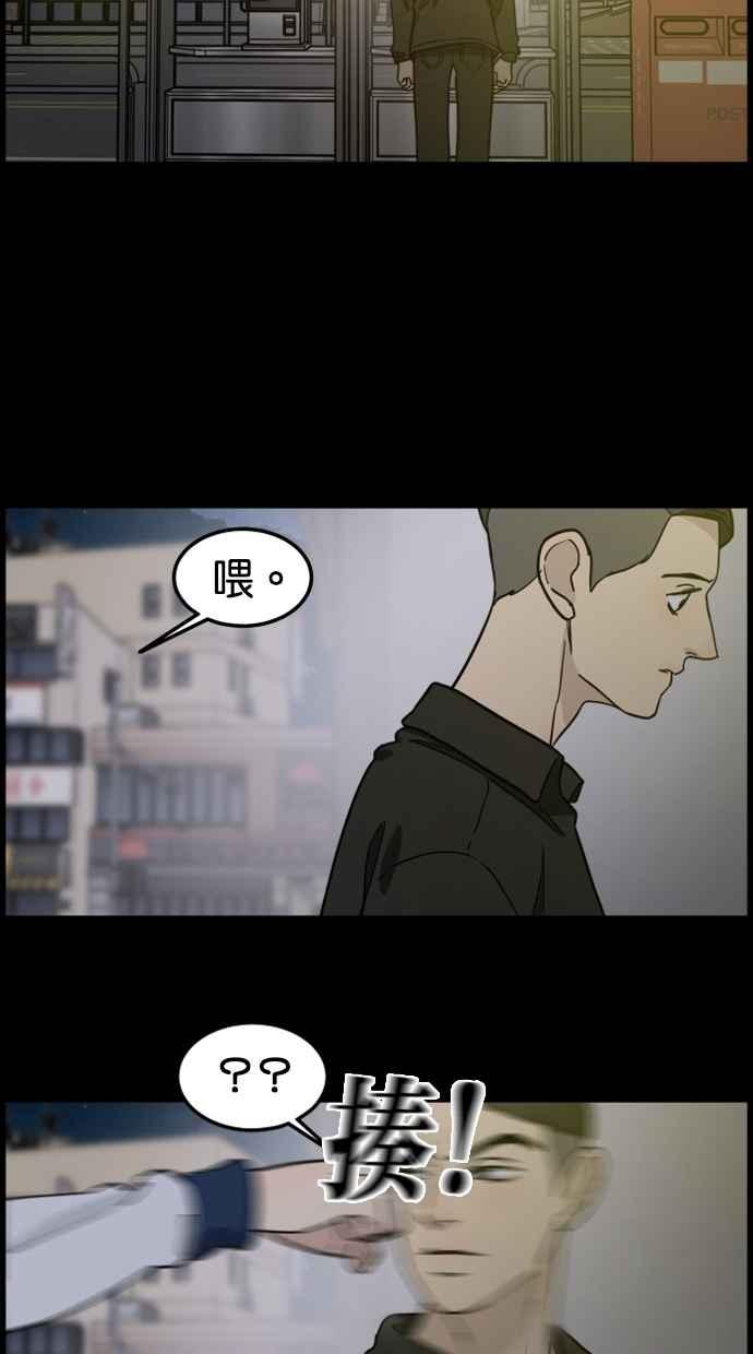《只属于我的主人》[第80话] 帮我找来福 第9页