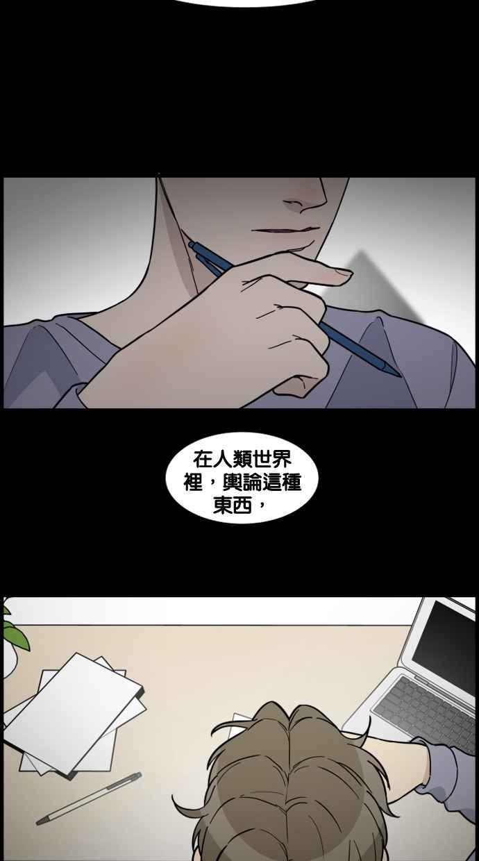 《只属于我的主人》[第80话] 帮我找来福 第17页