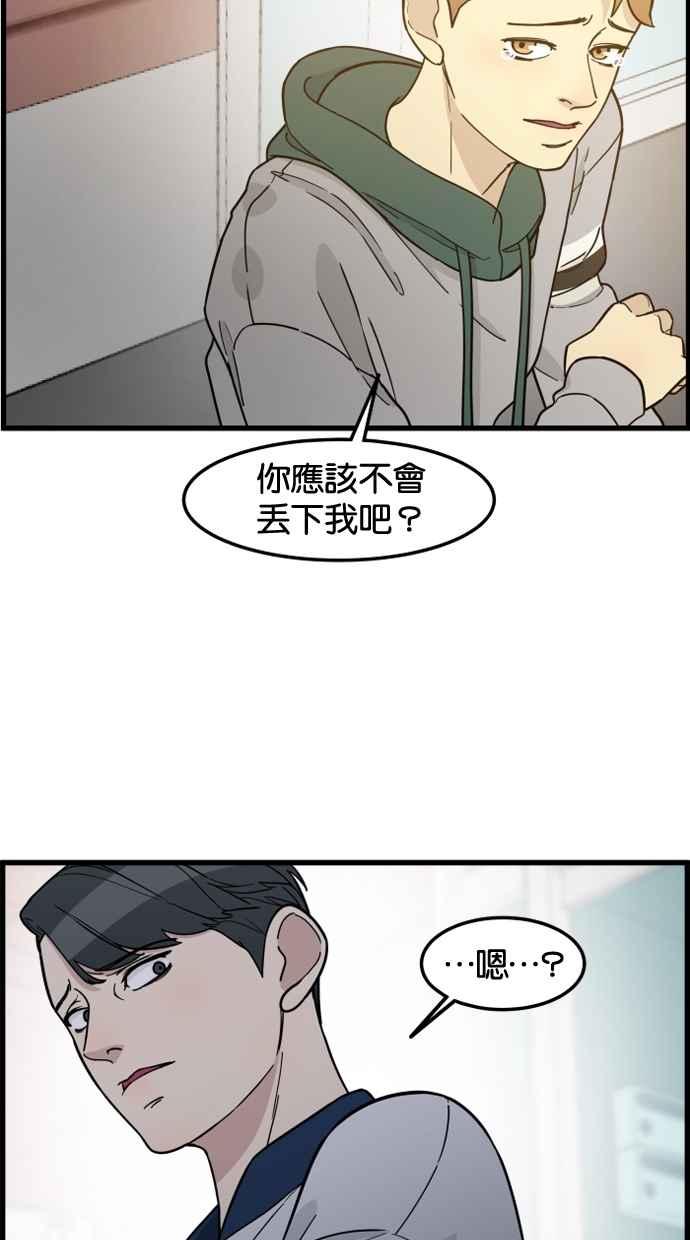 《只属于我的主人》[第80话] 帮我找来福 第42页